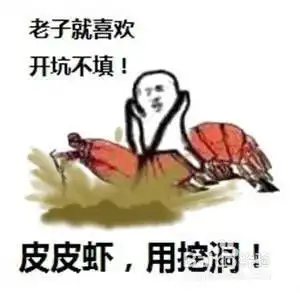 滞销帮帮我们表情包忘词