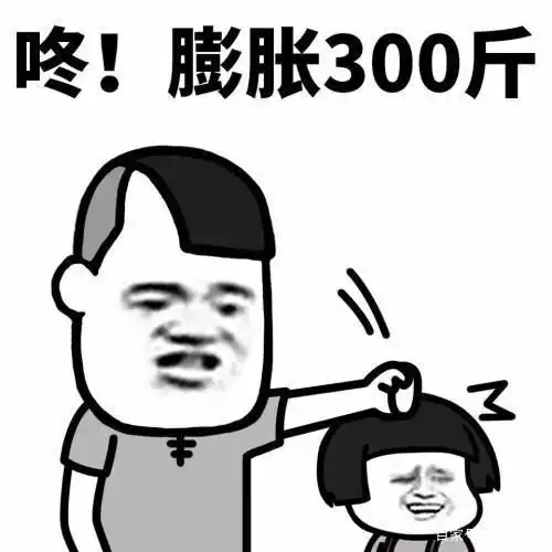 踢出群聊表情包笑破肚皮