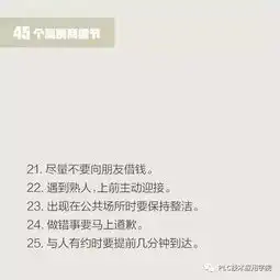 45个高情商细节,你做到了哪些