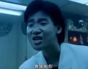 你是钢铁直男表情包邓超