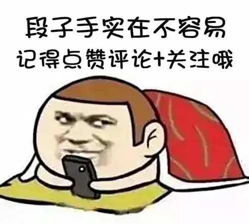套路男朋友的连环表情包