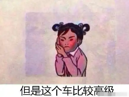 今天开帕萨特送你回家的是谁是什么梗还有表情包奉送