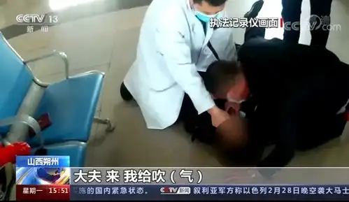 旅客候车时突然昏迷铁路职工4次人工呼吸施救成功