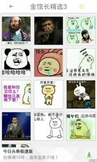哪里有好玩的表情包pp殿