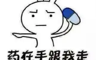 有一种长得像兔斯基的图,手指着一边也可以指向两边的,表情比较愤怒的