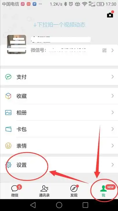 表情华为手机微信声音设置表情