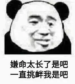 笑表情包熊猫头表情包