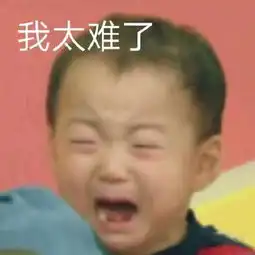 伤心哭泣表情包合集你这个让我伤心的狗男人