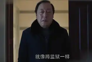 都挺好苏大强让人恨的牙痒痒,倪大红没被骂还被截成表情包