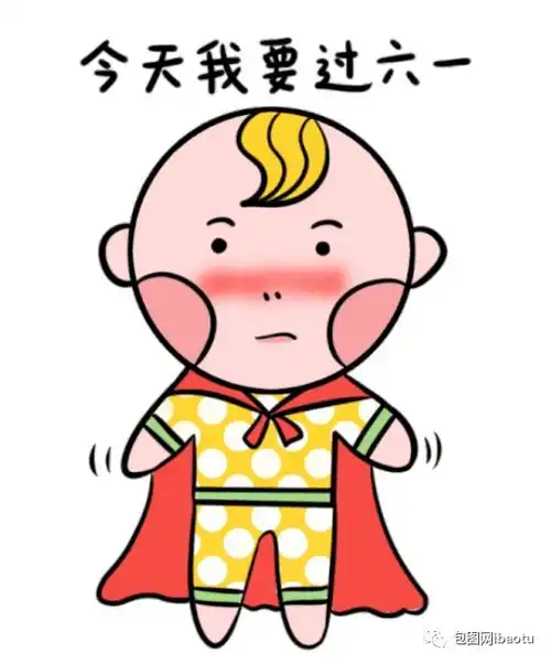 收藏起来,你就是表情gai上最靓的仔