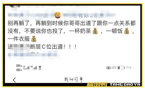 家禽表情包饭圈