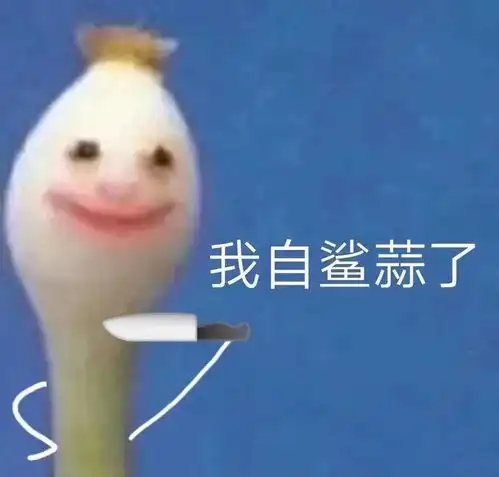 表情包配字沙雕男朋友
