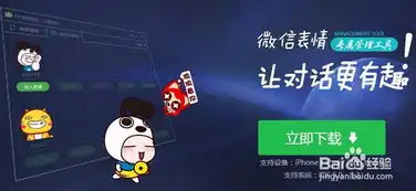 pp助手微信表情精灵使用教程
