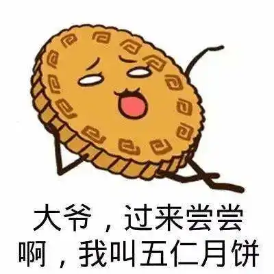 螺蛳粉终于对月饼下手了甜蜜外衣下,酸臭被封存无遗