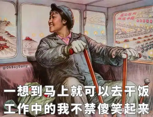 干饭是什么意思