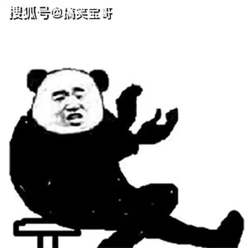 拒捕表情包沙雕
