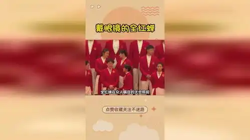 陈一文眼镜成焦点,马龙憋笑表情成亮点