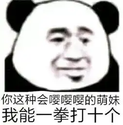 你老婆去做头发了表情