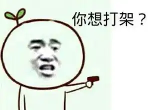 暴走漫画表情包图片暴走