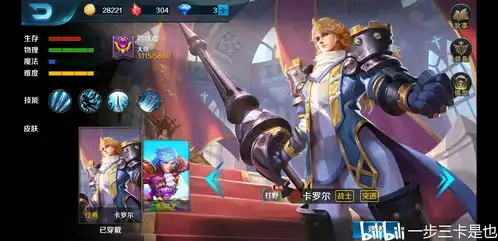 qq看点王者荣耀又双叕出新皮肤了