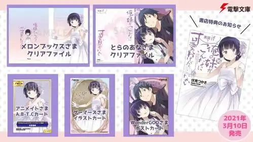 俺妹黑猫if漫画完结,这部妹控番曾让我耿耿于怀