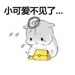 有哪些表情包可以用来撩汉