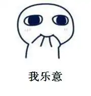 干架直说表情包想灰过来暴煮你表情包下载乐游网游戏下载
