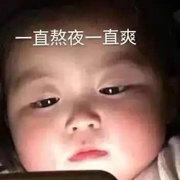 幽默搞笑表情包妹妹,你看我咋样