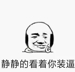 表情包开什么电风扇会感冒的