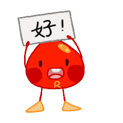 史上超萌表情包小血人来袭,快接招吧