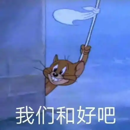 超可爱的道歉文案