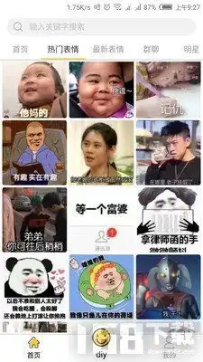kukuQ表情包怎么下载低