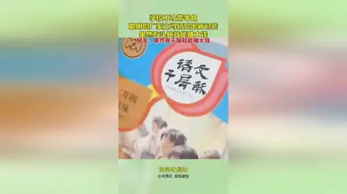 学校不让带零食,聪明厂家立马研究新包装,果然有头脑就能赚大钱
