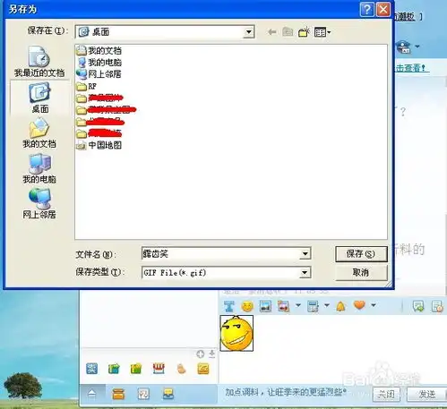 如何把旺旺的表情加入到qq表情里面