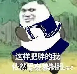 踢出群聊表情包哈哈哈