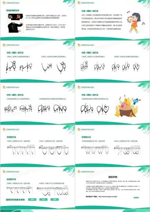 表情包课件ppt姿势