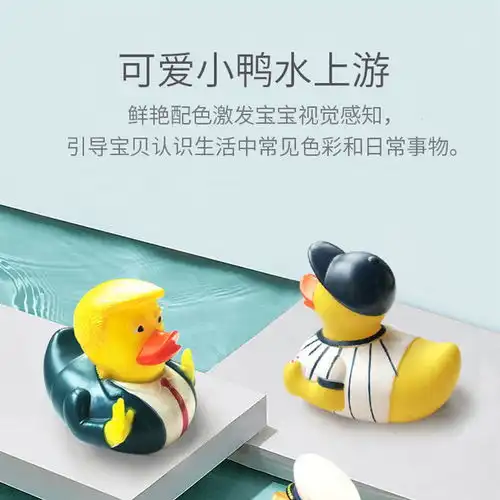 宝宝洗澡玩具小黄鸭捏捏乐小鸭子儿童戏水男孩女孩无毒橡皮鸭漂浮