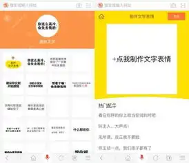 一秒制作专属文字表情搜狗表情搜索斗图神器再升级