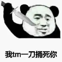 虎哥表情包我tm来了表情