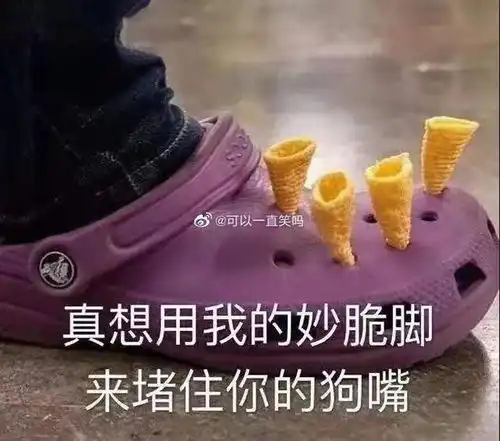 王一博暗恋关晓彤郑爽内涵杨幂整容
