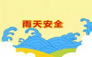 幼儿园生活中的数字ppt课件教案