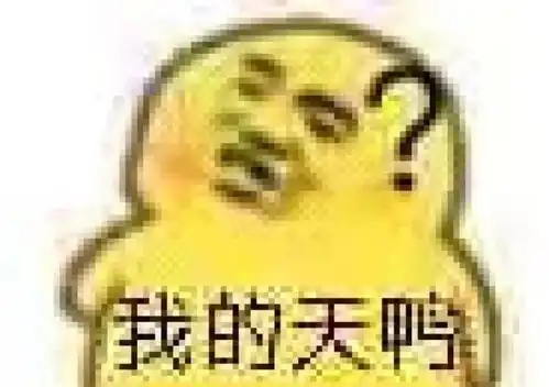 天冷的表情包搞笑图片