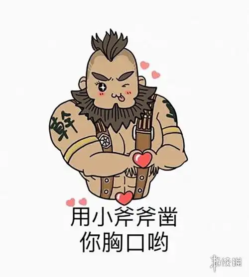 王者荣耀程咬金表情包合集王者荣耀程咬金搞笑表情包一览游侠手游