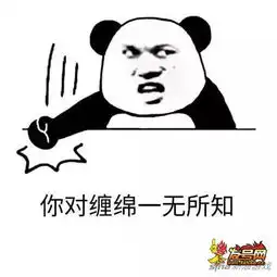 诛仙手游斗图表情包系列斗图我从来没输过