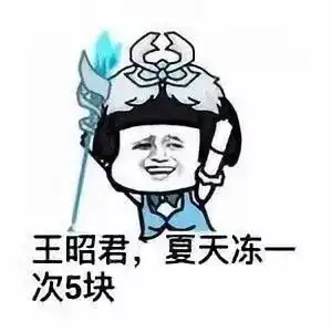表情包你的晚安我不等了