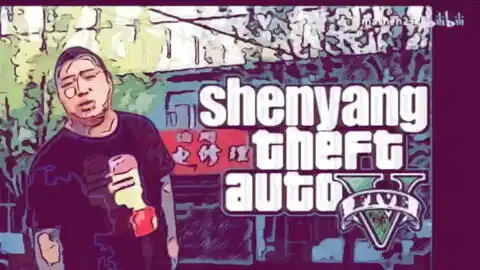 gta5与刀哥虎哥于沈阳大街梦幻联动之续作超现实gta
