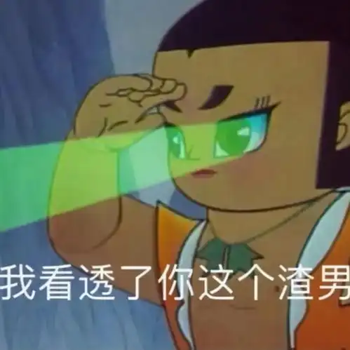表情包沙雕表情包第三百九十一期