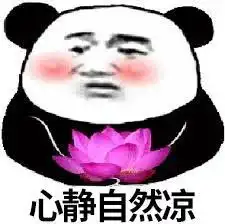 身体虚就身体虚表情包表