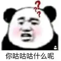 咕咕咕表情包