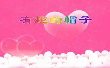 幼儿园中班艺术表情娃娃ppt课件教案下载快思幼教网
